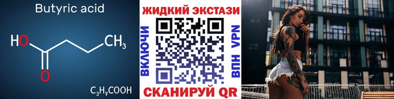 Бутират 1.4BDO Эртиль