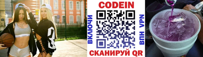 Кодеиновый сироп Lean Purple Drank  Эртиль 