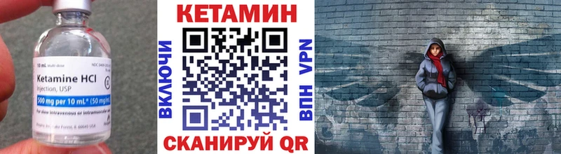 где купить Эртиль КЕТАМИН VHQ