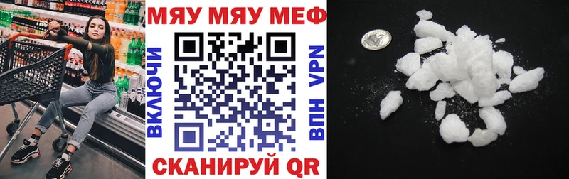 МЕФ mephedrone  Эртиль 